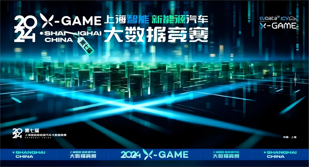 2024 X-GAME正式启动，mile米乐集团携手共建新能源汽车 “数字赋能营销”新赛道